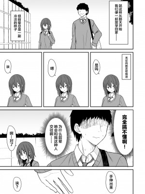 (C103) [ねこのこね (タケユウ)] 冷たい先輩が無許可中出しされるまで (オリジナル) [中国翻訳]_06