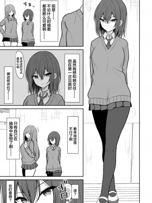 (C103) [ねこのこね (タケユウ)] 冷たい先輩が無許可中出しされるまで (オリジナル) [中国翻訳]_04