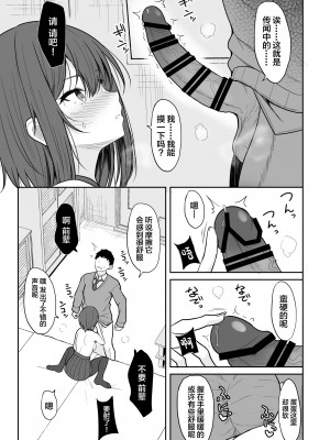 (C103) [ねこのこね (タケユウ)] 冷たい先輩が無許可中出しされるまで (オリジナル) [中国翻訳]_22