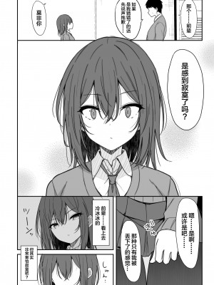 (C103) [ねこのこね (タケユウ)] 冷たい先輩が無許可中出しされるまで (オリジナル) [中国翻訳]_11