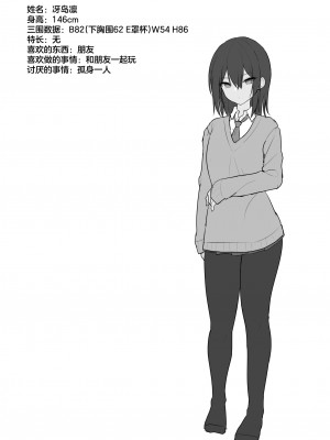 (C103) [ねこのこね (タケユウ)] 冷たい先輩が無許可中出しされるまで (オリジナル) [中国翻訳]_03