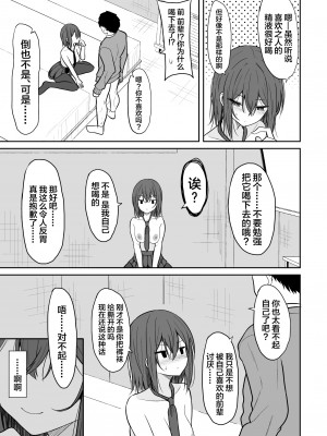 (C103) [ねこのこね (タケユウ)] 冷たい先輩が無許可中出しされるまで (オリジナル) [中国翻訳]_24