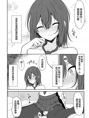(C103) [ねこのこね (タケユウ)] 冷たい先輩が無許可中出しされるまで (オリジナル) [中国翻訳]_25