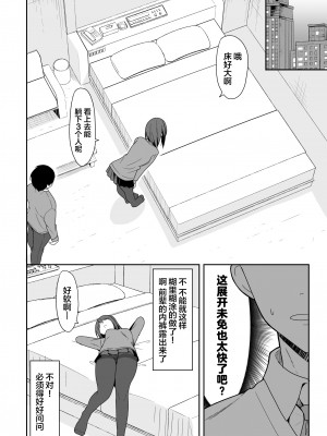 (C103) [ねこのこね (タケユウ)] 冷たい先輩が無許可中出しされるまで (オリジナル) [中国翻訳]_09