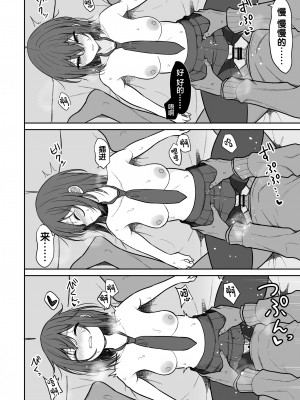 (C103) [ねこのこね (タケユウ)] 冷たい先輩が無許可中出しされるまで (オリジナル) [中国翻訳]_27