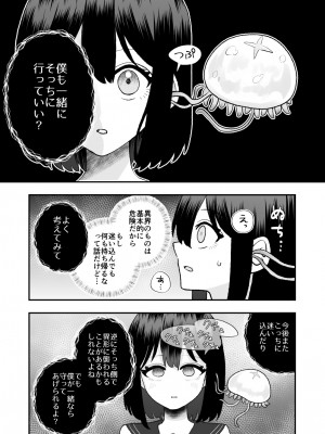 [ハニカムハイム (はちや)] 異界異種姦～触手の恩返し～_32