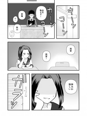[ハニカムハイム (はちや)] 異界異種姦～触手の恩返し～_36