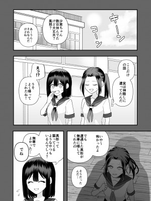 [ハニカムハイム (はちや)] 異界異種姦～触手の恩返し～_05
