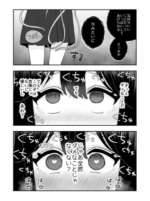 [ハニカムハイム (はちや)] 異界異種姦～触手の恩返し～_33
