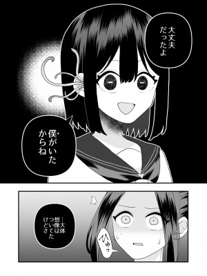[ハニカムハイム (はちや)] 異界異種姦～触手の恩返し～_39