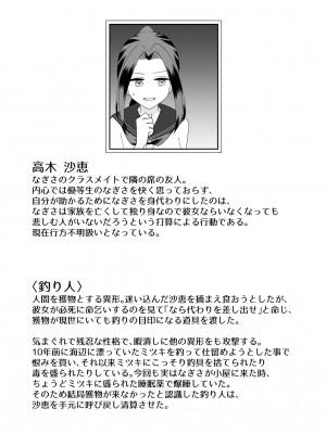 [ハニカムハイム (はちや)] 異界異種姦～触手の恩返し～_50