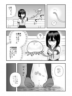 [ハニカムハイム (はちや)] 異界異種姦～触手の恩返し～_29