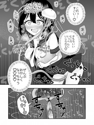 [ハニカムハイム (はちや)] 異界異種姦～触手の恩返し～_25