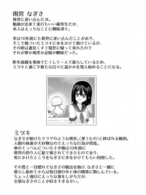 [ハニカムハイム (はちや)] 異界異種姦～触手の恩返し～_49