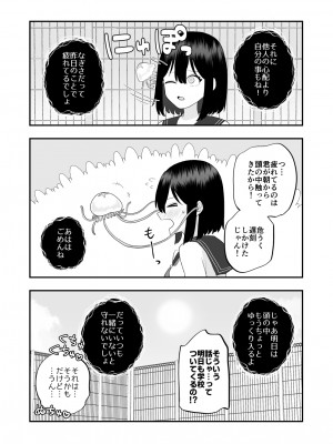 [ハニカムハイム (はちや)] 異界異種姦～触手の恩返し～_45