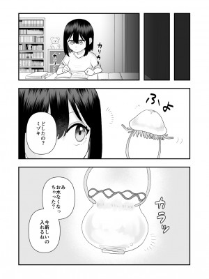 [ハニカムハイム (はちや)] 異界異種姦～触手の恩返し～_46