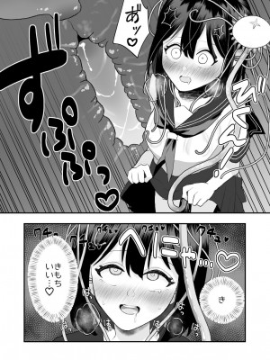 [ハニカムハイム (はちや)] 異界異種姦～触手の恩返し～_23