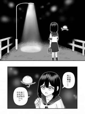 [ハニカムハイム (はちや)] 異界異種姦～触手の恩返し～_30