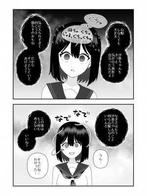 [ハニカムハイム (はちや)] 異界異種姦～触手の恩返し～_44