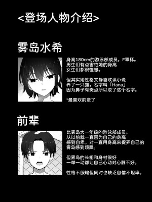 [クルマヤ公道] 高身長で生意気な後輩が実はこじらせどすけべで、僕のことが大好きだった話  [甜族星人x我不看本子汉化] [DL版]_006