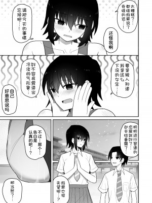[クルマヤ公道] 高身長で生意気な後輩が実はこじらせどすけべで、僕のことが大好きだった話  [甜族星人x我不看本子汉化] [DL版]_033