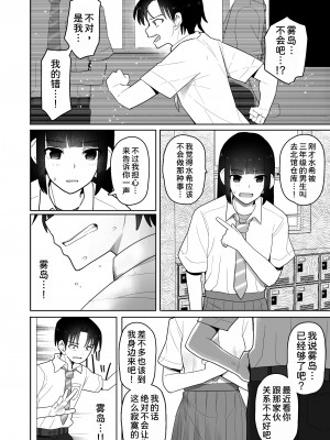 [クルマヤ公道] 高身長で生意気な後輩が実はこじらせどすけべで、僕のことが大好きだった話  [甜族星人x我不看本子汉化] [DL版]_060