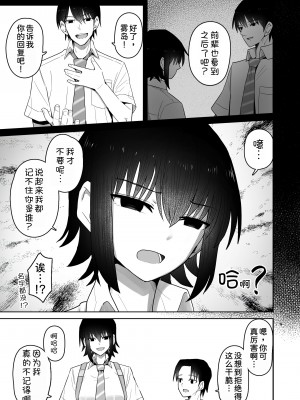 [クルマヤ公道] 高身長で生意気な後輩が実はこじらせどすけべで、僕のことが大好きだった話  [甜族星人x我不看本子汉化] [DL版]_063