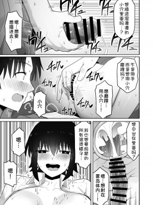 [クルマヤ公道] 高身長で生意気な後輩が実はこじらせどすけべで、僕のことが大好きだった話  [甜族星人x我不看本子汉化] [DL版]_053