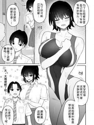 [クルマヤ公道] 高身長で生意気な後輩が実はこじらせどすけべで、僕のことが大好きだった話  [甜族星人x我不看本子汉化] [DL版]_011