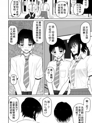 [クルマヤ公道] 高身長で生意気な後輩が実はこじらせどすけべで、僕のことが大好きだった話  [甜族星人x我不看本子汉化] [DL版]_056