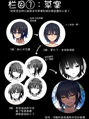 [クルマヤ公道] 高身長で生意気な後輩が実はこじらせどすけべで、僕のことが大好きだった話  [甜族星人x我不看本子汉化] [DL版]_036