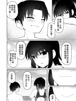 [クルマヤ公道] 高身長で生意気な後輩が実はこじらせどすけべで、僕のことが大好きだった話  [甜族星人x我不看本子汉化] [DL版]_034