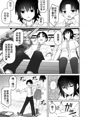 [クルマヤ公道] 高身長で生意気な後輩が実はこじらせどすけべで、僕のことが大好きだった話  [甜族星人x我不看本子汉化] [DL版]_041