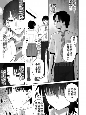 [クルマヤ公道] 高身長で生意気な後輩が実はこじらせどすけべで、僕のことが大好きだった話  [甜族星人x我不看本子汉化] [DL版]_061