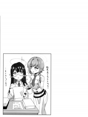 (C103) [深緑茶葉園 (ちびちょす)] アオイの特別エステ施術報告書 (ブルーアーカイブ)_22
