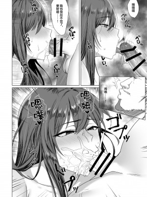 [Another Story] Fallen-炎髪のマキナ外譚- [中国翻訳]_18