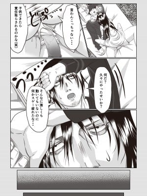 [いつも眠い] 事故部件そんなに悪くははないか_12
