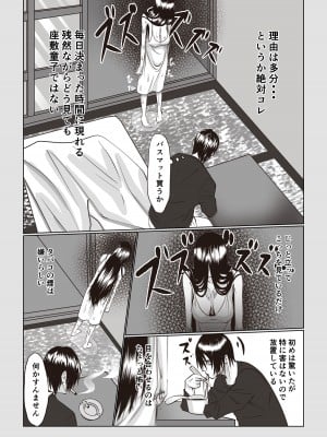 [いつも眠い] 事故部件そんなに悪くははないか_03