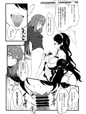 [Point M (まんす)] 全肯定生徒。性餐サクラメント (ブルーアーカイブ)  [DL版]_18
