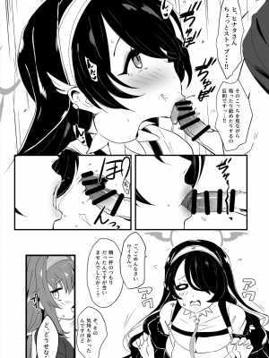 [Point M (まんす)] 全肯定生徒。性餐サクラメント (ブルーアーカイブ)  [DL版]_19