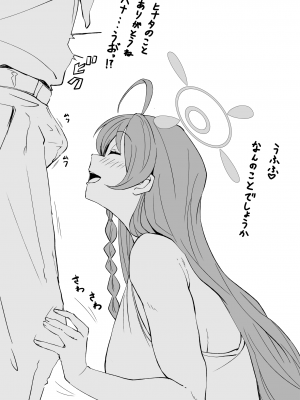 [Point M (まんす)] 全肯定生徒。性餐サクラメント (ブルーアーカイブ)  [DL版]_16