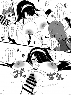 [Point M (まんす)] 全肯定生徒。性餐サクラメント (ブルーアーカイブ)  [DL版]_21