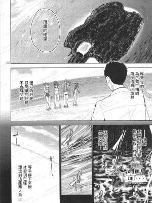 (C103) [manymanyrain (雨暈郁太)] 兎とわたしの漂流日記 (ブルーアーカイブ) [中国翻訳] [水印]_03