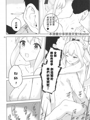 (C103) [manymanyrain (雨暈郁太)] 兎とわたしの漂流日記 (ブルーアーカイブ) [中国翻訳] [水印]_29