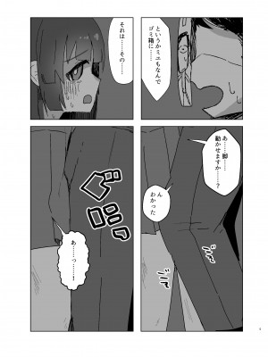 [ロリっ子大好きクラブ] Anxiety (ブルーアーカイブ) [DL版]_04