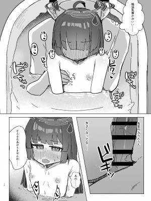 [ロリっ子大好きクラブ] Anxiety (ブルーアーカイブ) [DL版]_11