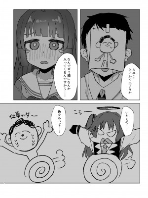[ロリっ子大好きクラブ] Anxiety (ブルーアーカイブ) [DL版]_03