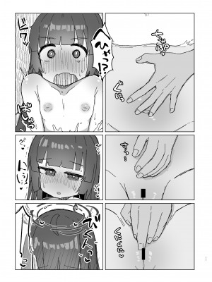 [ロリっ子大好きクラブ] Anxiety (ブルーアーカイブ) [DL版]_10