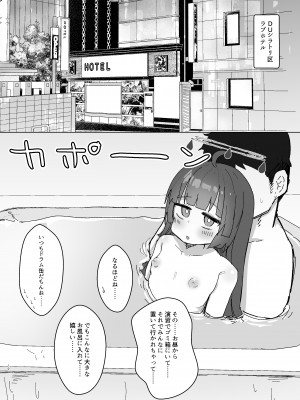 [ロリっ子大好きクラブ] Anxiety (ブルーアーカイブ) [DL版]_09