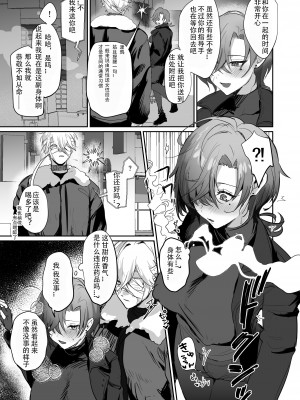 [ヤバ谷らんど (ほみなみあ)] コーラルの恵みで女体化した戦友と×××する本 (アーマード・コアVI) （死想恋歌个人汉化）_06